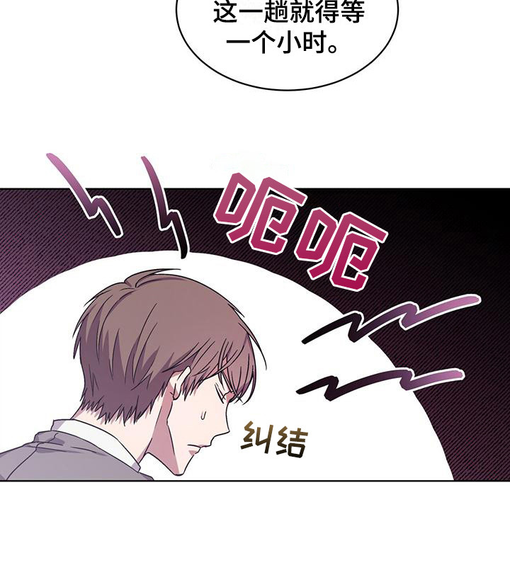 《无心者》漫画最新章节第7章：信件免费下拉式在线观看章节第【1】张图片