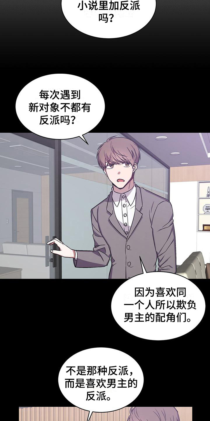 《无心者》漫画最新章节第7章：信件免费下拉式在线观看章节第【11】张图片