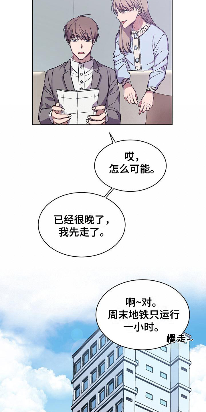 《无心者》漫画最新章节第7章：信件免费下拉式在线观看章节第【14】张图片