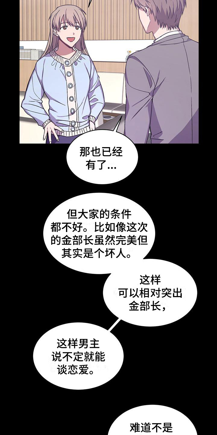 《无心者》漫画最新章节第7章：信件免费下拉式在线观看章节第【10】张图片