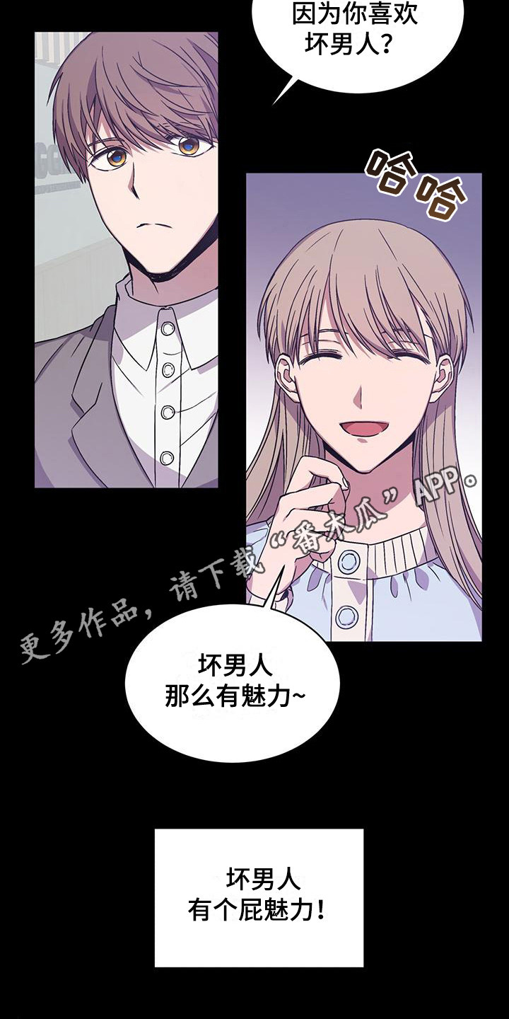 《无心者》漫画最新章节第7章：信件免费下拉式在线观看章节第【9】张图片