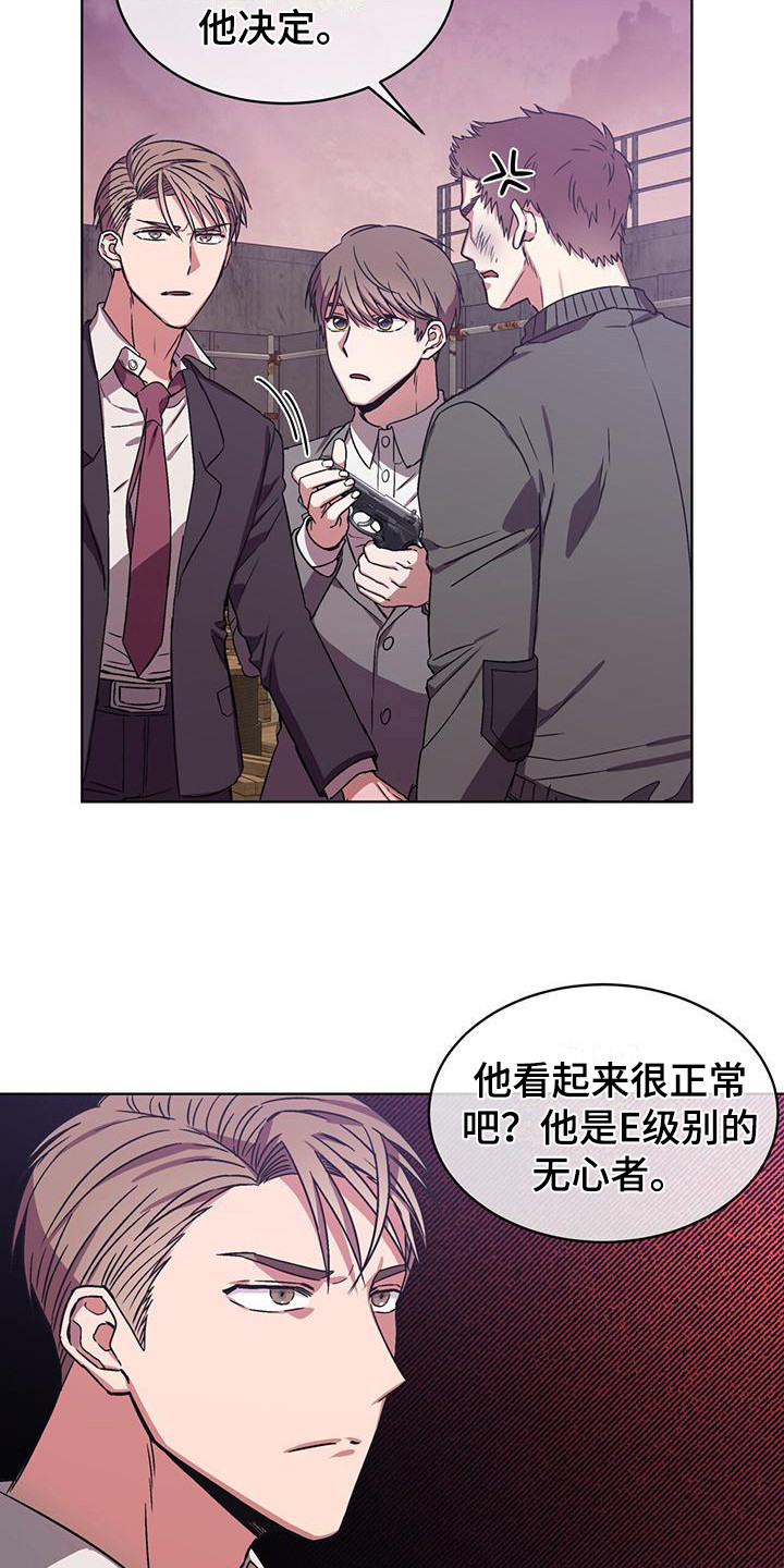 《无心者》漫画最新章节第8章：工地激战免费下拉式在线观看章节第【4】张图片