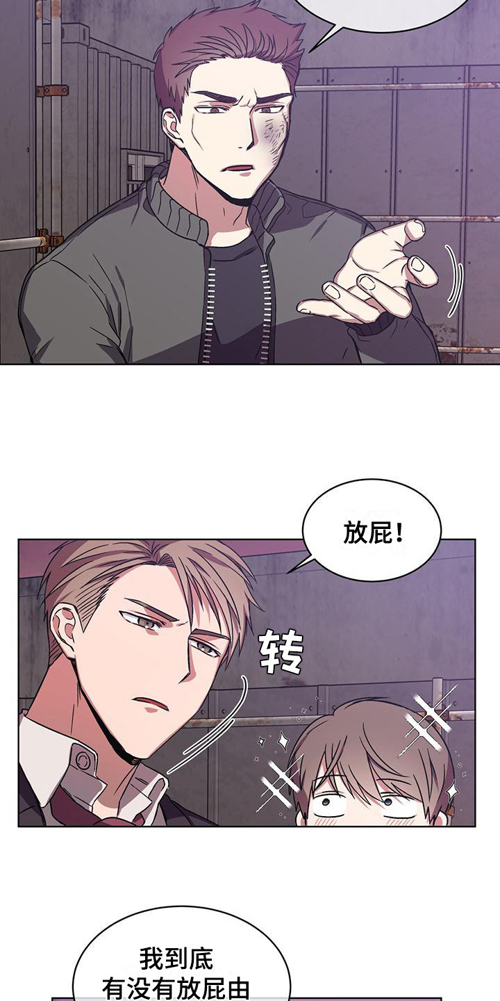 《无心者》漫画最新章节第8章：工地激战免费下拉式在线观看章节第【5】张图片