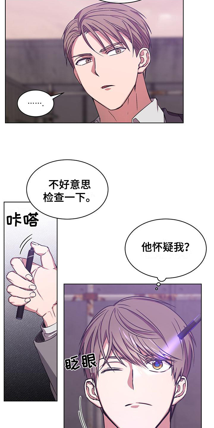 《无心者》漫画最新章节第9章：总裁免费下拉式在线观看章节第【13】张图片