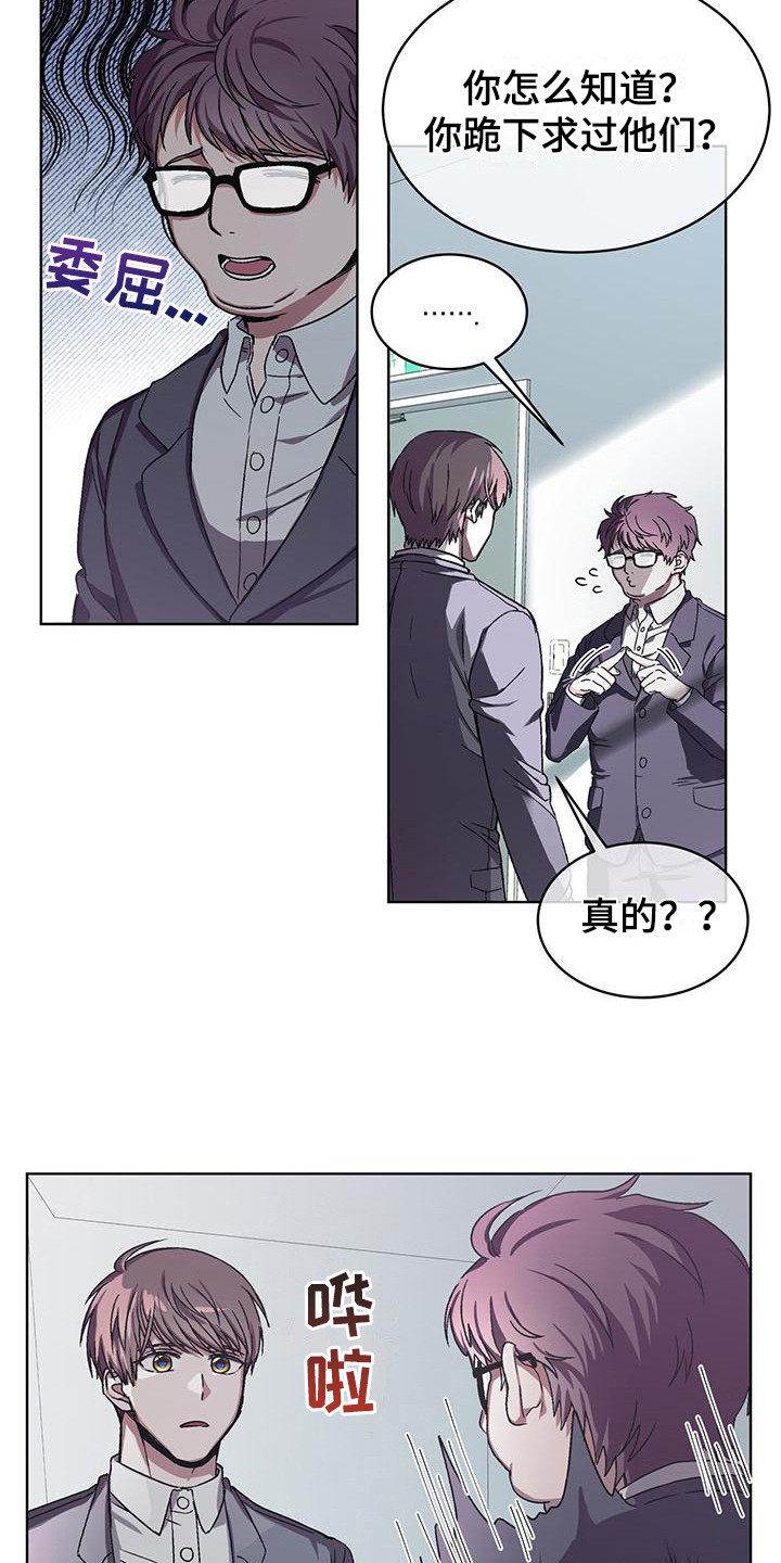 《无心者》漫画最新章节第10章：证据免费下拉式在线观看章节第【4】张图片