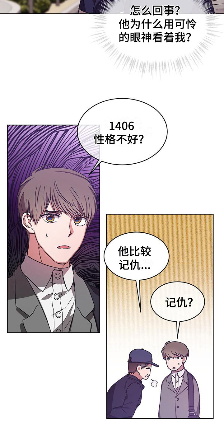 《无心者》漫画最新章节第10章：证据免费下拉式在线观看章节第【11】张图片