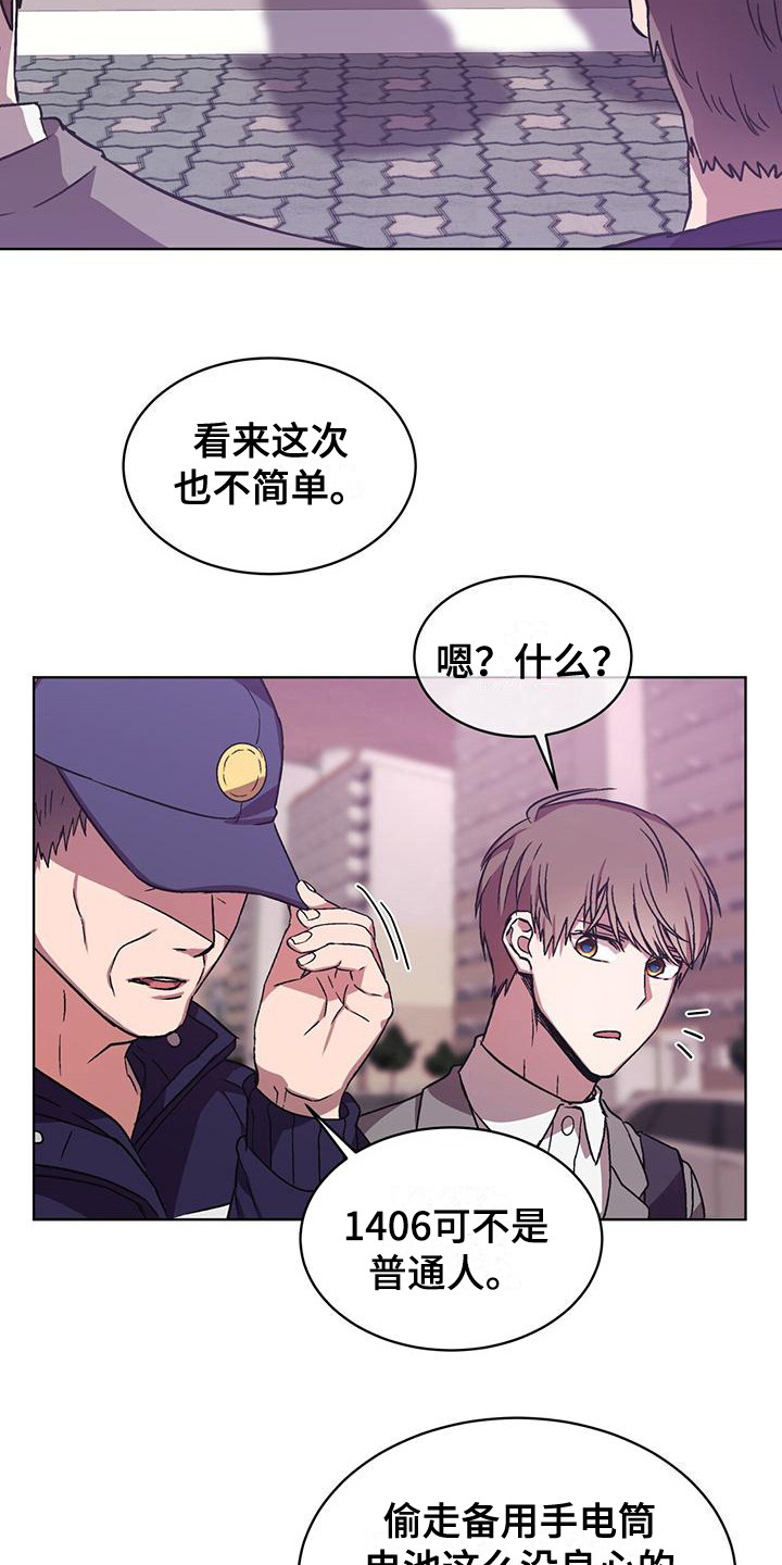 《无心者》漫画最新章节第10章：证据免费下拉式在线观看章节第【14】张图片