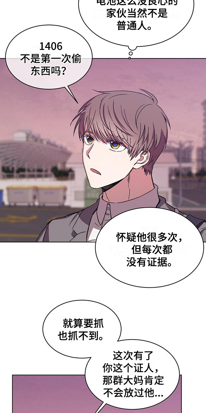 《无心者》漫画最新章节第10章：证据免费下拉式在线观看章节第【13】张图片