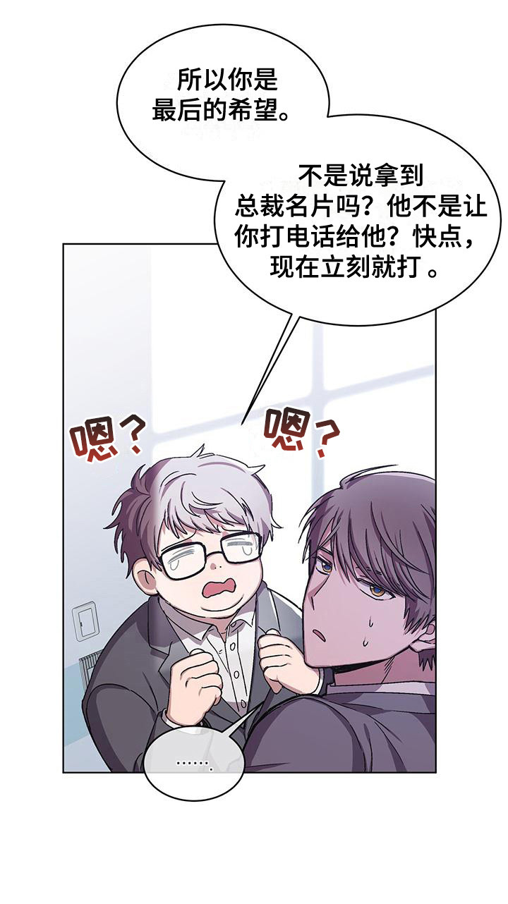 《无心者》漫画最新章节第10章：证据免费下拉式在线观看章节第【1】张图片