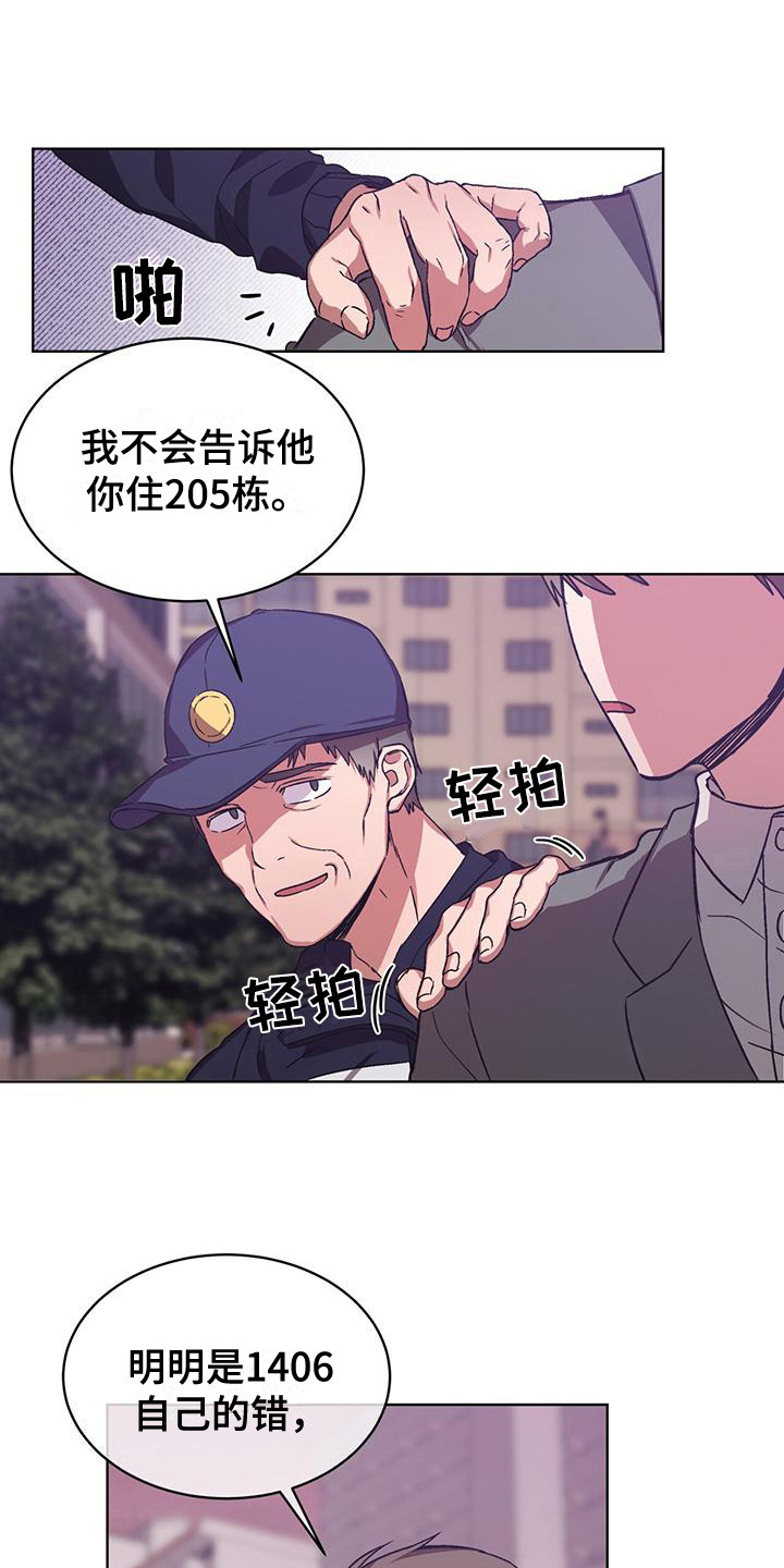 《无心者》漫画最新章节第10章：证据免费下拉式在线观看章节第【10】张图片