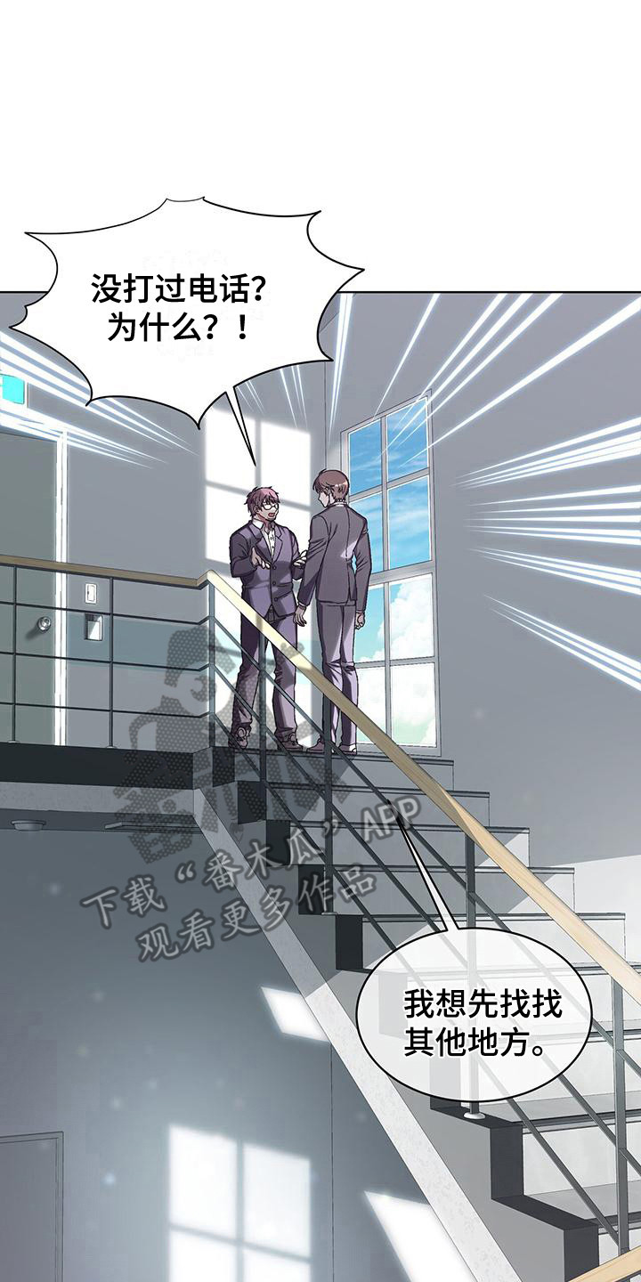 《无心者》漫画最新章节第10章：证据免费下拉式在线观看章节第【6】张图片