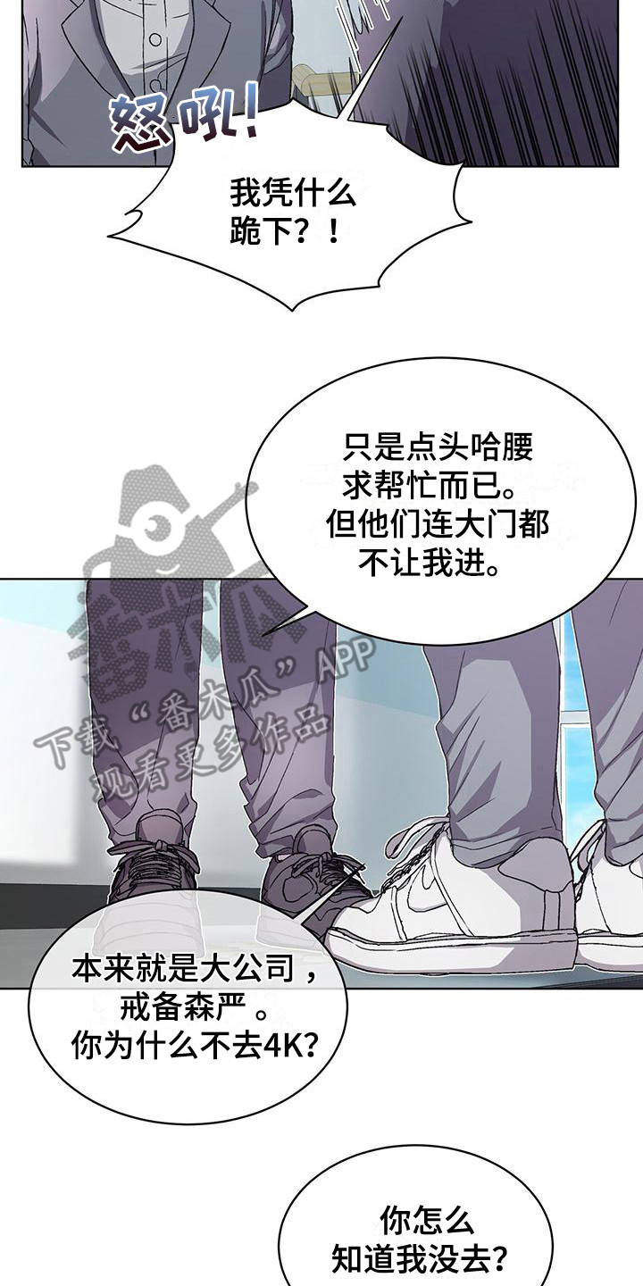 《无心者》漫画最新章节第10章：证据免费下拉式在线观看章节第【3】张图片