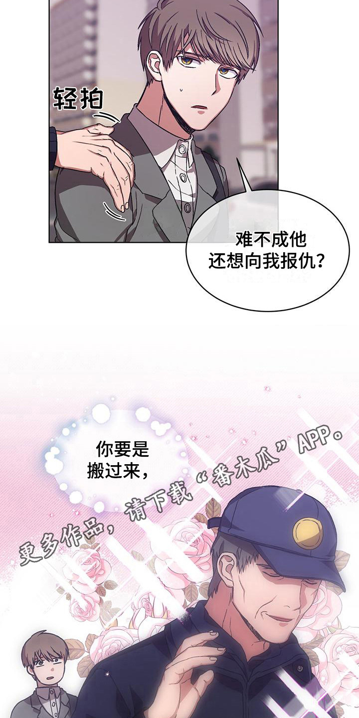 《无心者》漫画最新章节第10章：证据免费下拉式在线观看章节第【9】张图片