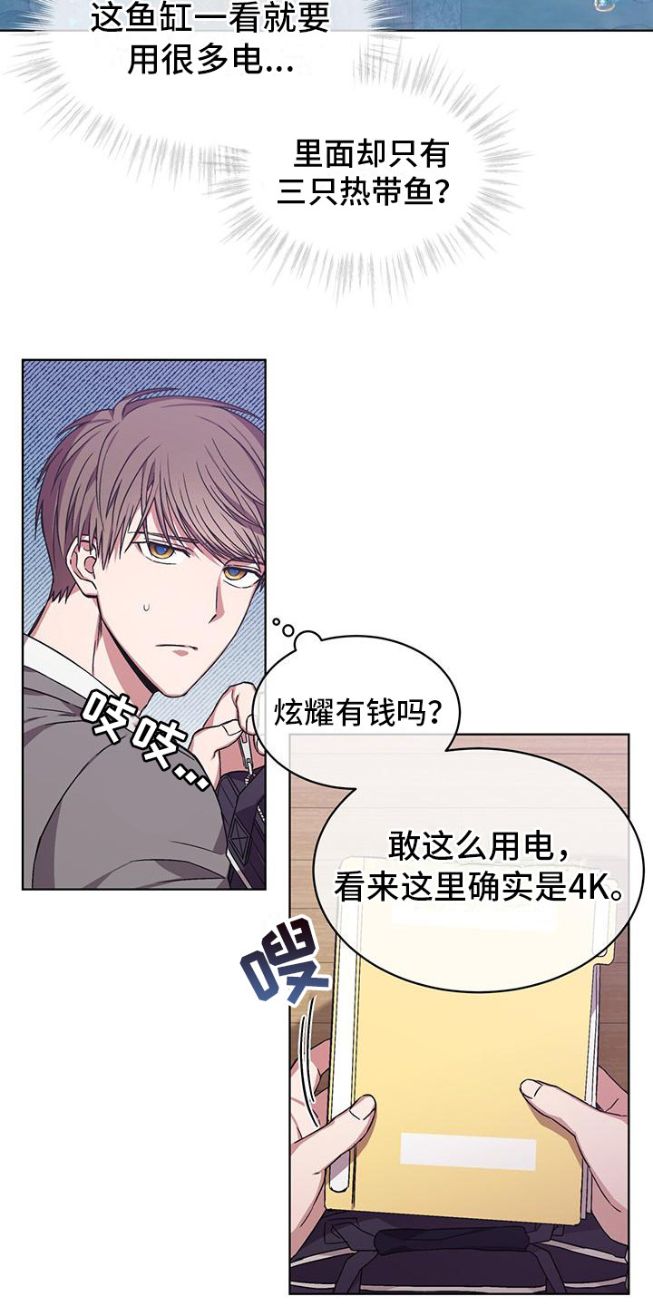 《无心者》漫画最新章节第13章：4K公司免费下拉式在线观看章节第【11】张图片