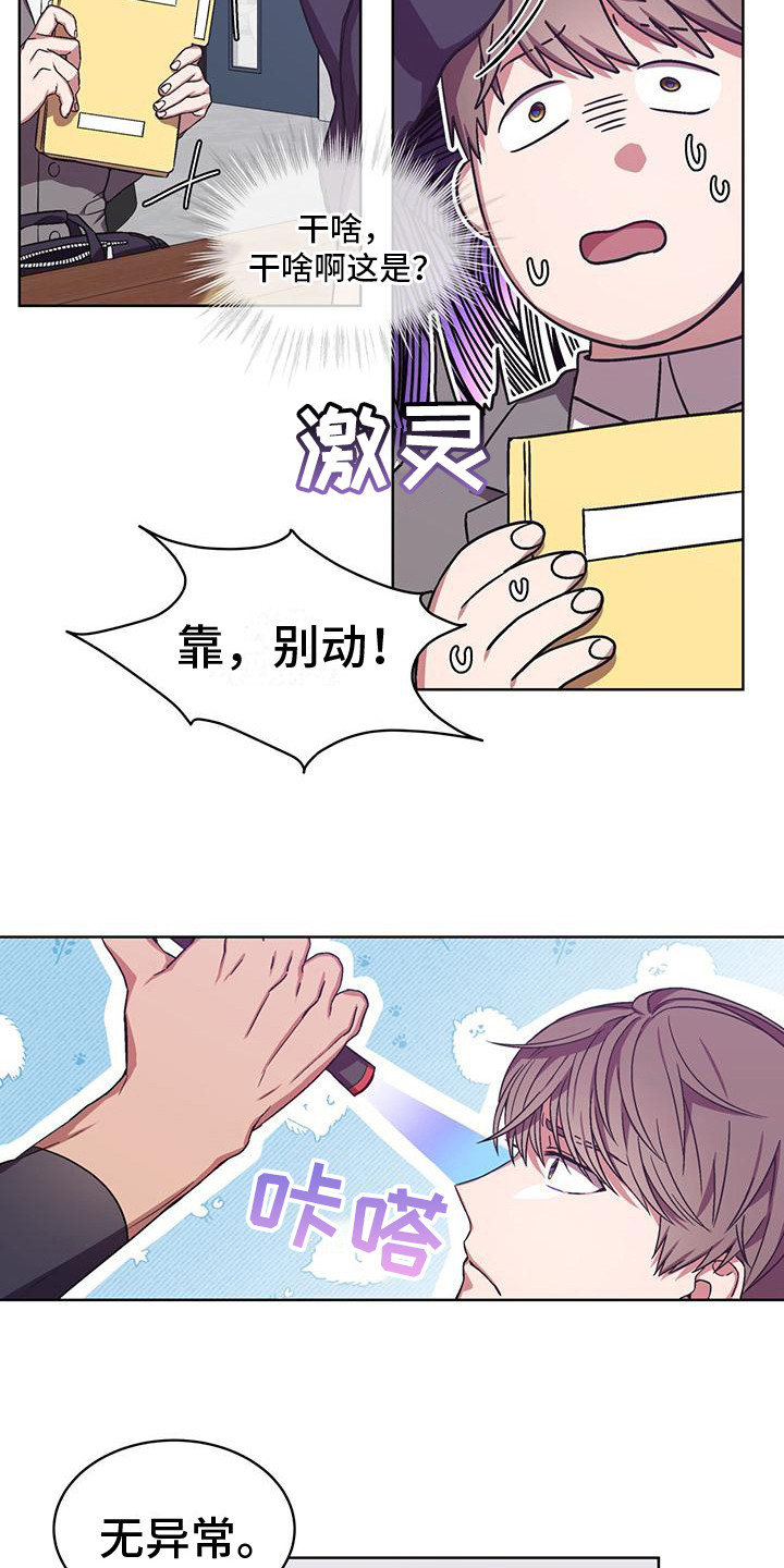 《无心者》漫画最新章节第13章：4K公司免费下拉式在线观看章节第【3】张图片