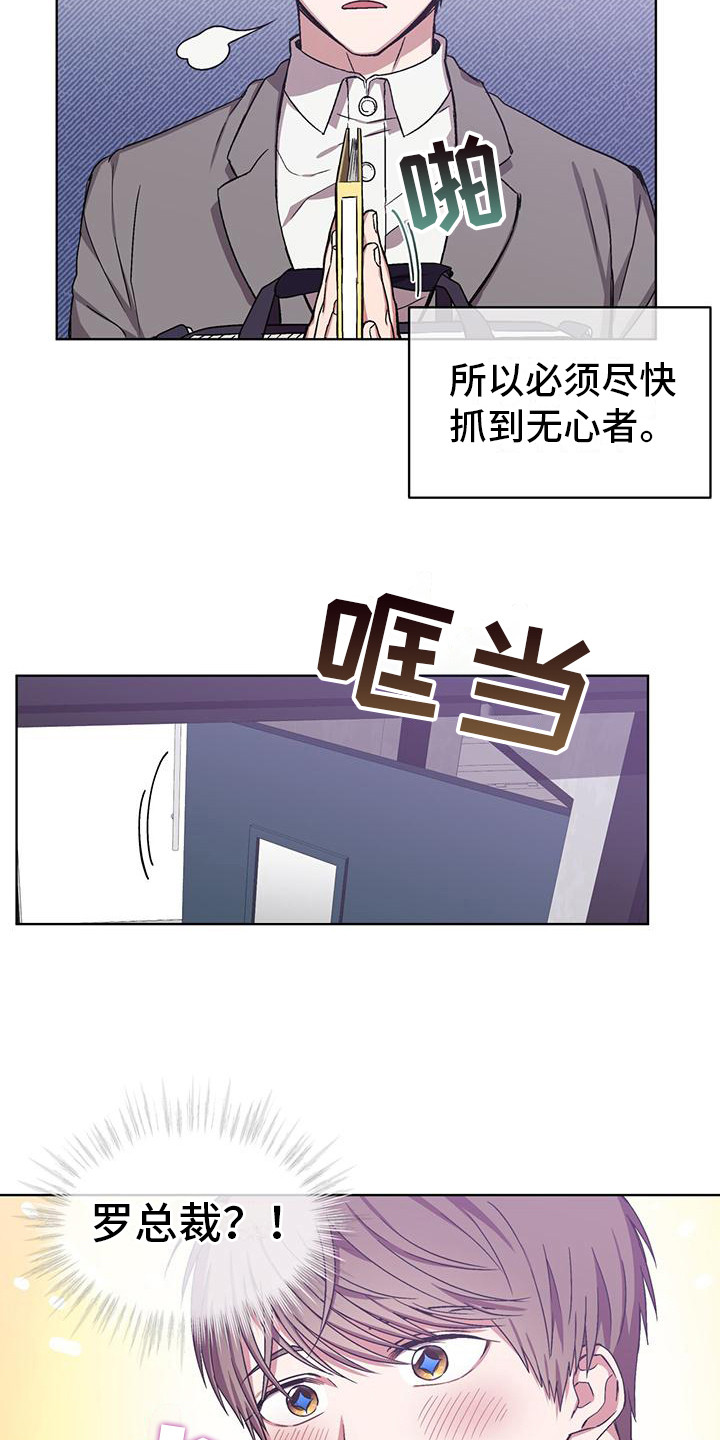 【无心者】漫画-（第13章：4K公司）章节漫画下拉式图片-12.jpg