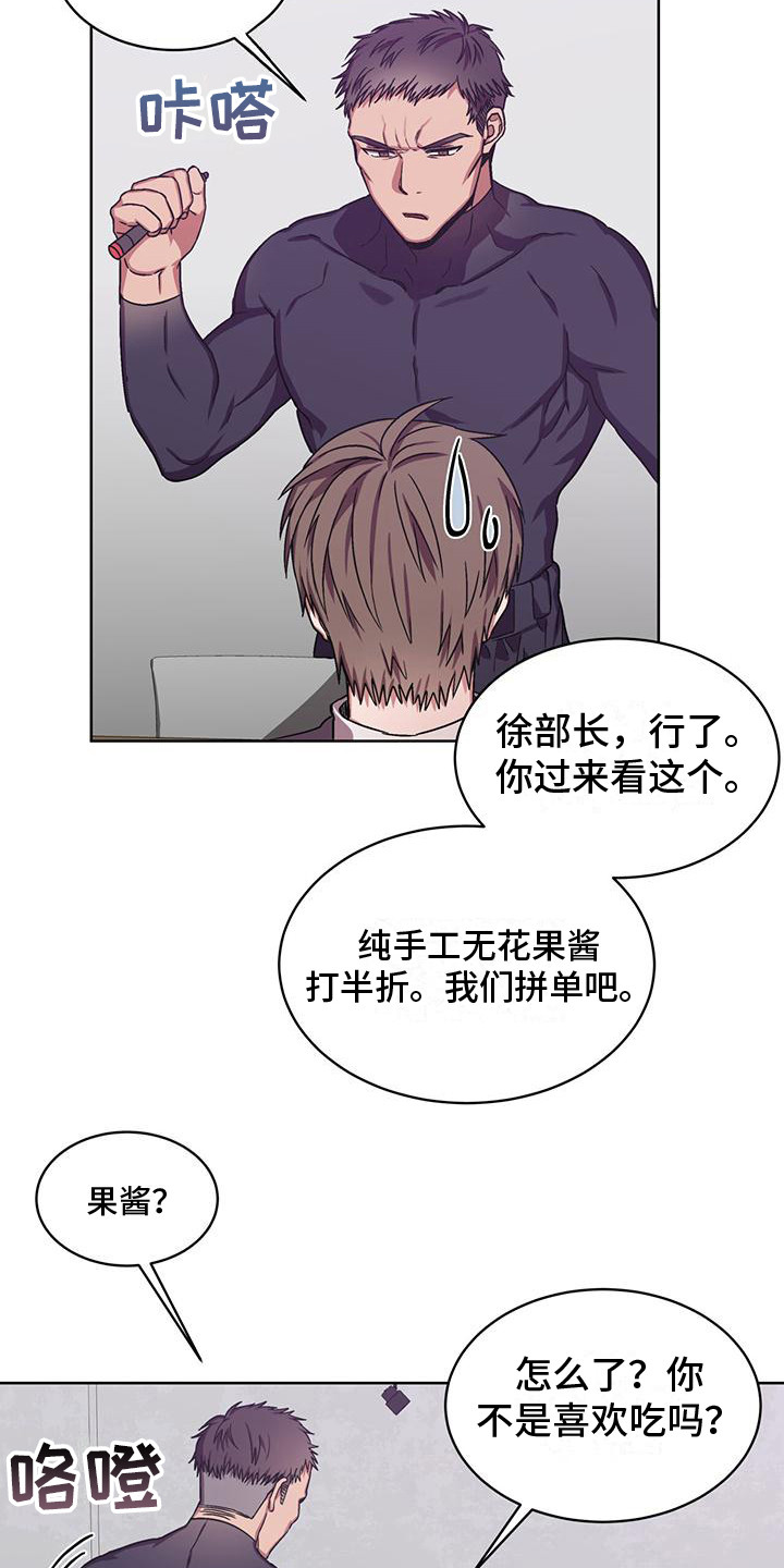 《无心者》漫画最新章节第13章：4K公司免费下拉式在线观看章节第【2】张图片