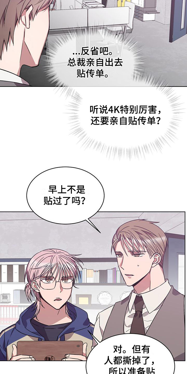 《无心者》漫画最新章节第15章：胡思乱想免费下拉式在线观看章节第【9】张图片