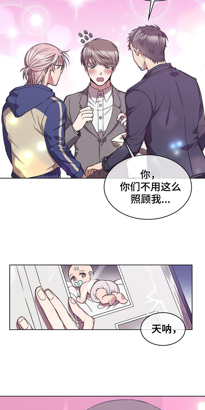 《无心者》漫画最新章节第15章：胡思乱想免费下拉式在线观看章节第【4】张图片