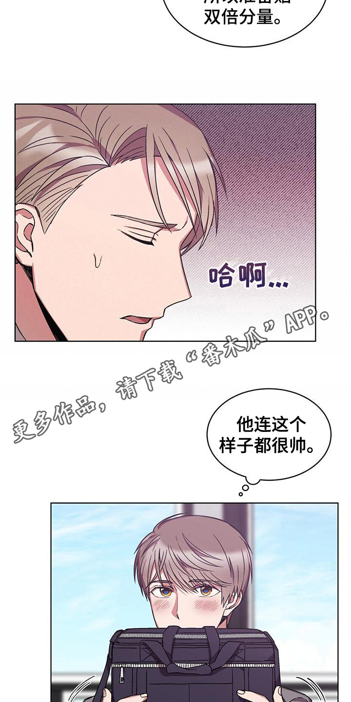 《无心者》漫画最新章节第15章：胡思乱想免费下拉式在线观看章节第【8】张图片