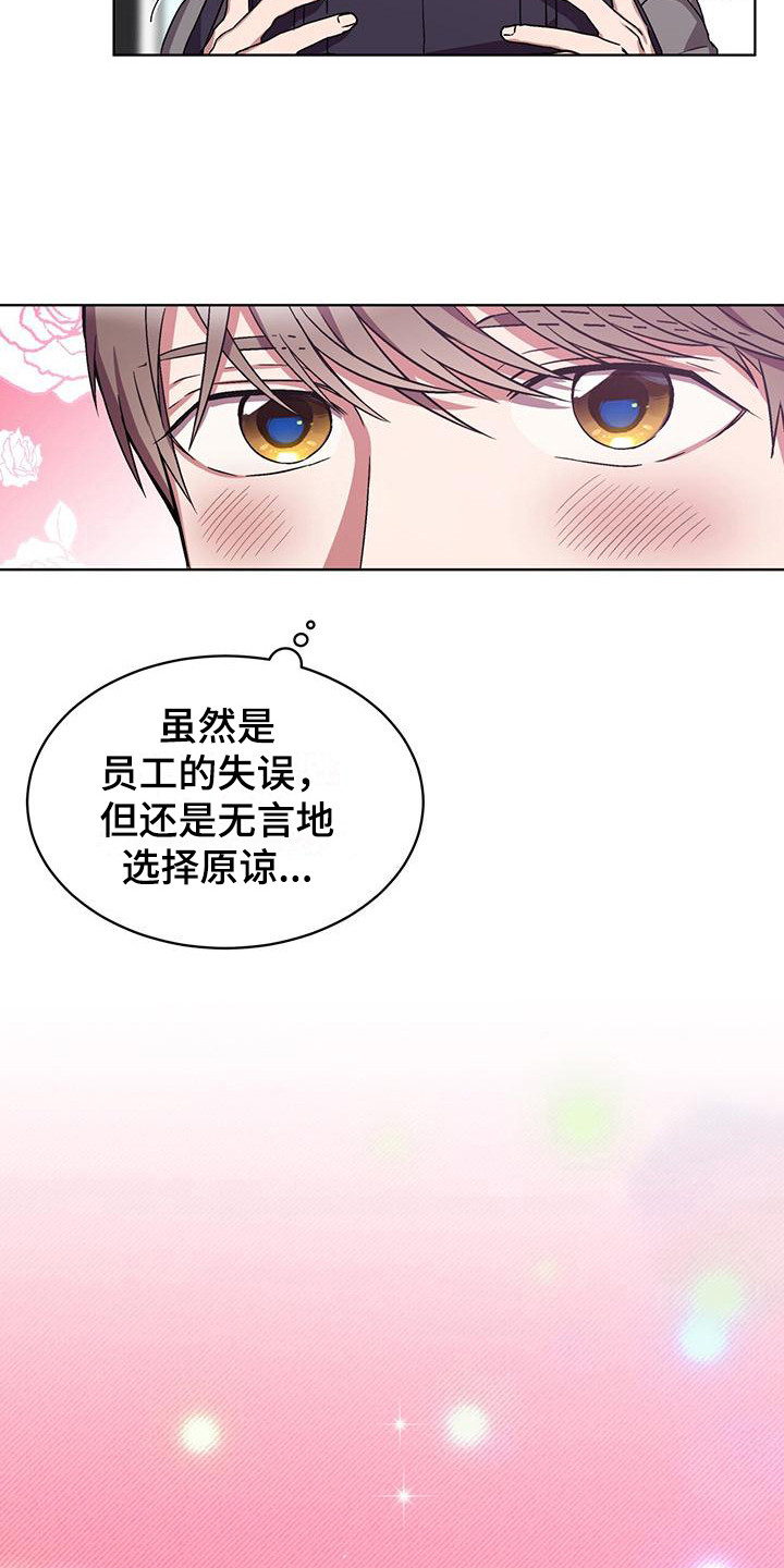 《无心者》漫画最新章节第15章：胡思乱想免费下拉式在线观看章节第【7】张图片