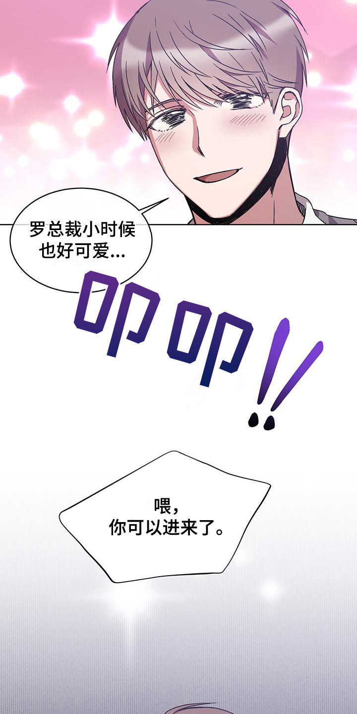 《无心者》漫画最新章节第15章：胡思乱想免费下拉式在线观看章节第【3】张图片