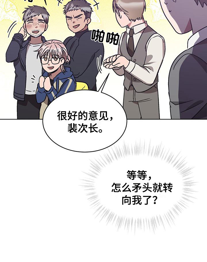 《无心者》漫画最新章节第17章：B组免费下拉式在线观看章节第【1】张图片