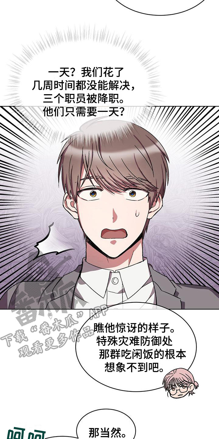 《无心者》漫画最新章节第17章：B组免费下拉式在线观看章节第【13】张图片