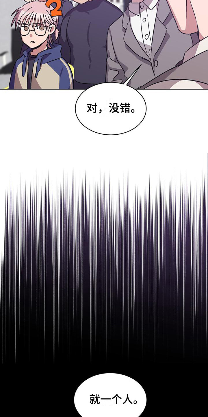 《无心者》漫画最新章节第17章：B组免费下拉式在线观看章节第【9】张图片