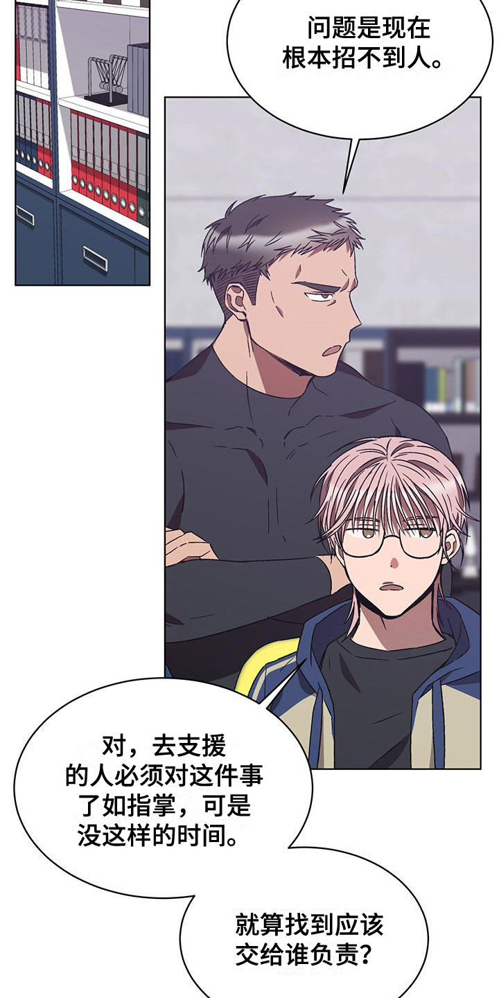 《无心者》漫画最新章节第17章：B组免费下拉式在线观看章节第【4】张图片