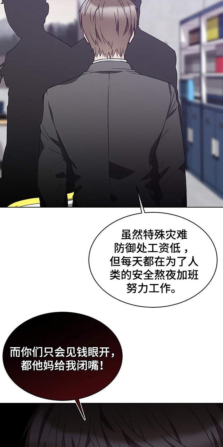 《无心者》漫画最新章节第18章：脱口而出免费下拉式在线观看章节第【12】张图片