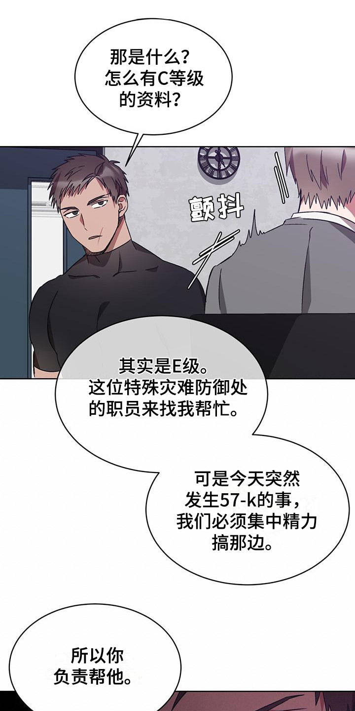 《无心者》漫画最新章节第19章：巧合免费下拉式在线观看章节第【9】张图片