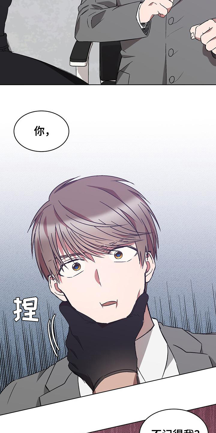 《无心者》漫画最新章节第19章：巧合免费下拉式在线观看章节第【3】张图片