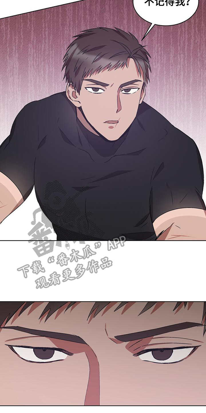 《无心者》漫画最新章节第19章：巧合免费下拉式在线观看章节第【2】张图片