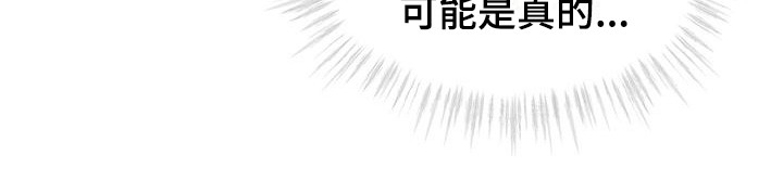 《无心者》漫画最新章节第19章：巧合免费下拉式在线观看章节第【10】张图片