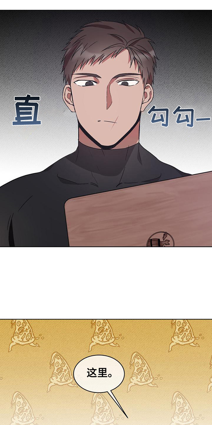 《无心者》漫画最新章节第19章：巧合免费下拉式在线观看章节第【13】张图片