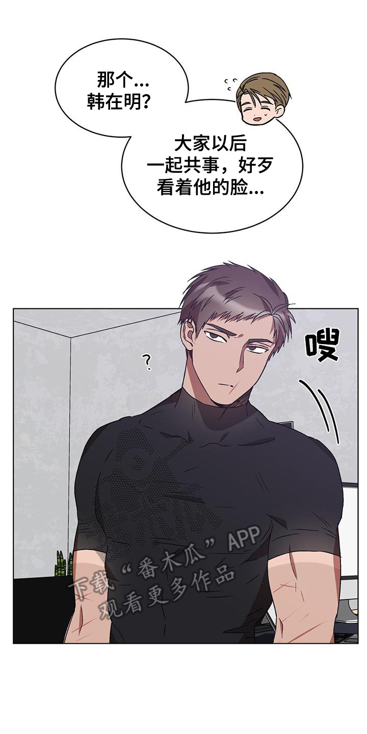 《无心者》漫画最新章节第19章：巧合免费下拉式在线观看章节第【5】张图片