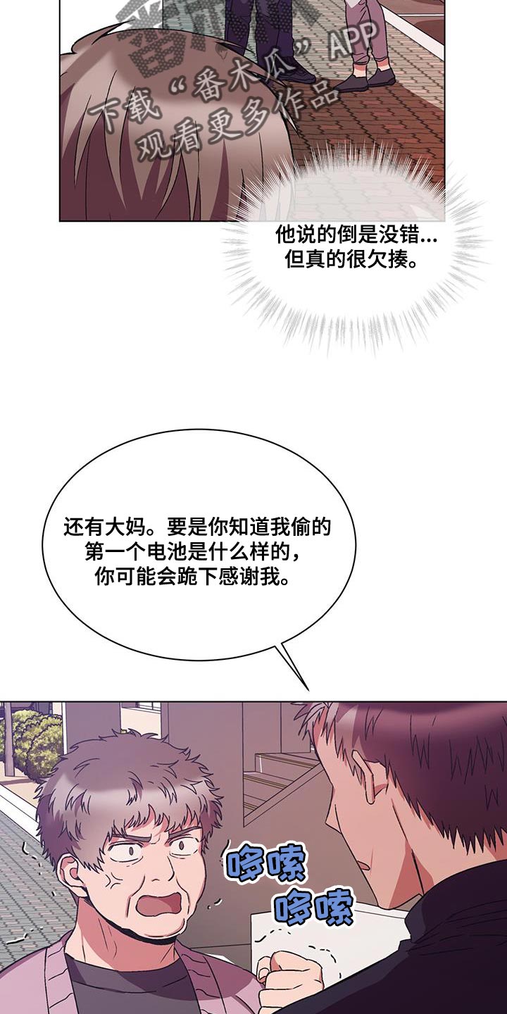 《无心者》漫画最新章节第20章：没有电免费下拉式在线观看章节第【2】张图片