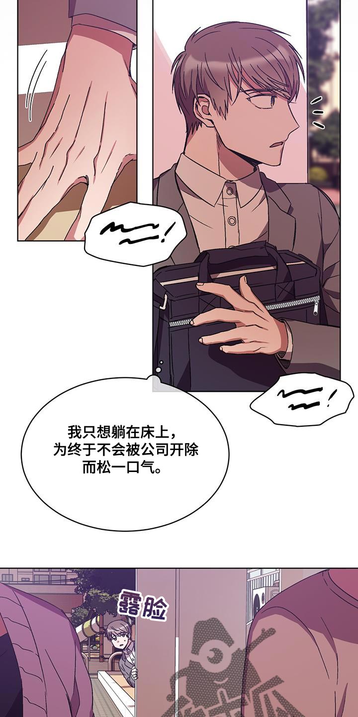 《无心者》漫画最新章节第20章：没有电免费下拉式在线观看章节第【10】张图片