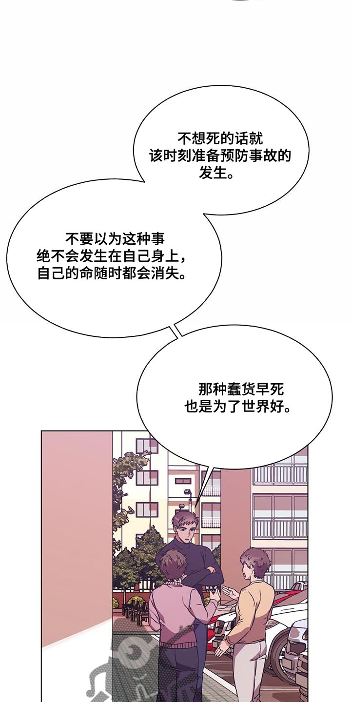 《无心者》漫画最新章节第20章：没有电免费下拉式在线观看章节第【3】张图片