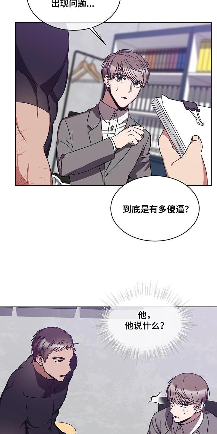 《无心者》漫画最新章节第20章：没有电免费下拉式在线观看章节第【15】张图片