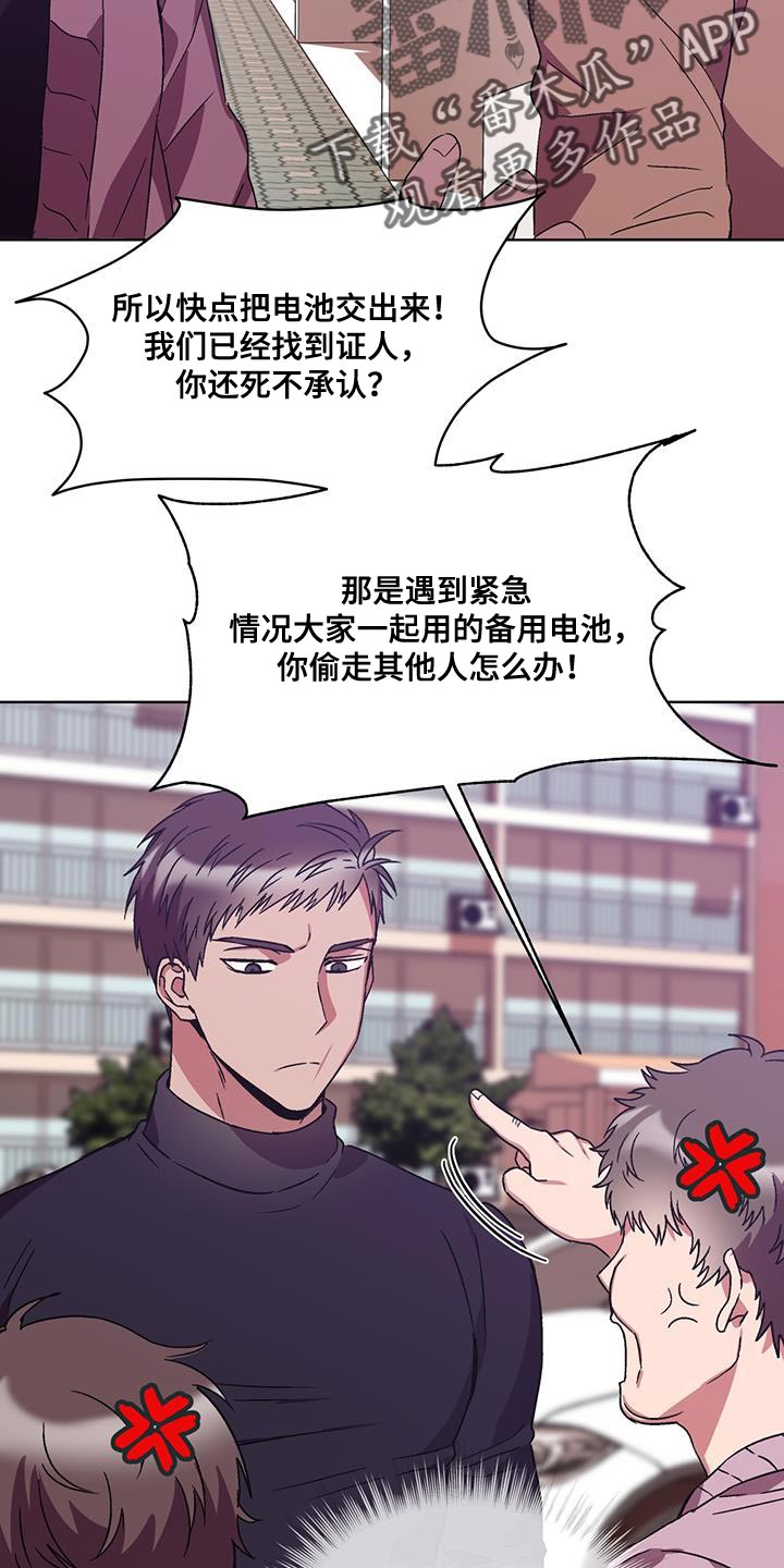 《无心者》漫画最新章节第20章：没有电免费下拉式在线观看章节第【9】张图片