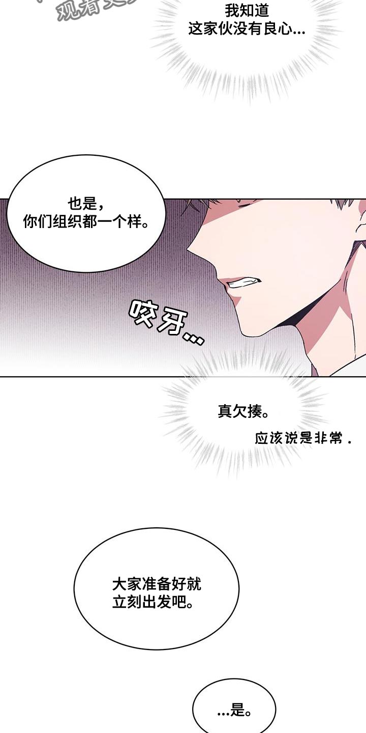 《无心者》漫画最新章节第20章：没有电免费下拉式在线观看章节第【13】张图片