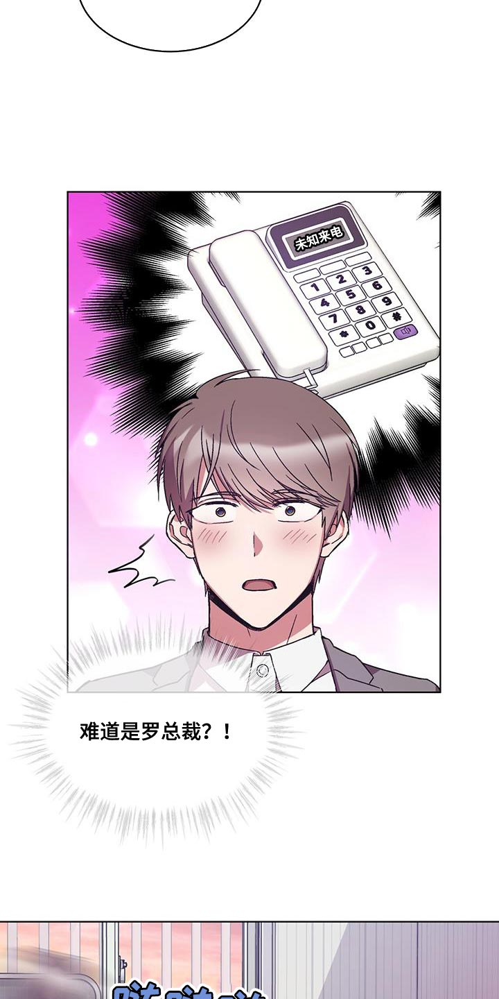 《无心者》漫画最新章节第21章：打电话免费下拉式在线观看章节第【6】张图片