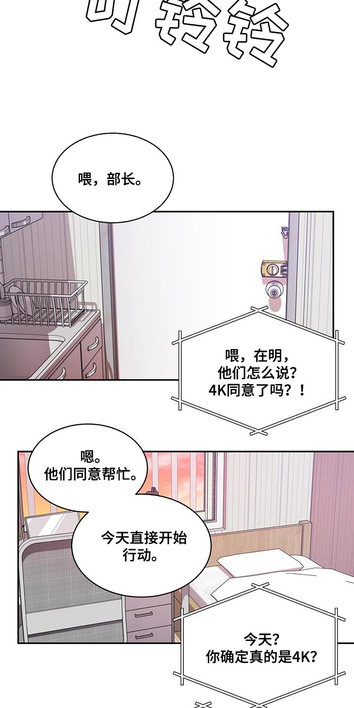 《无心者》漫画最新章节第21章：打电话免费下拉式在线观看章节第【15】张图片