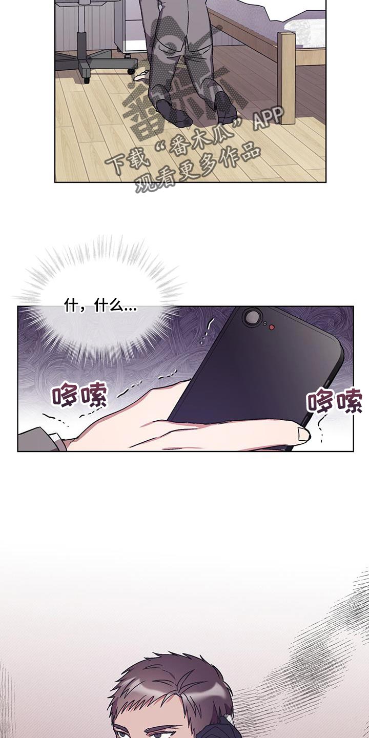 《无心者》漫画最新章节第21章：打电话免费下拉式在线观看章节第【2】张图片