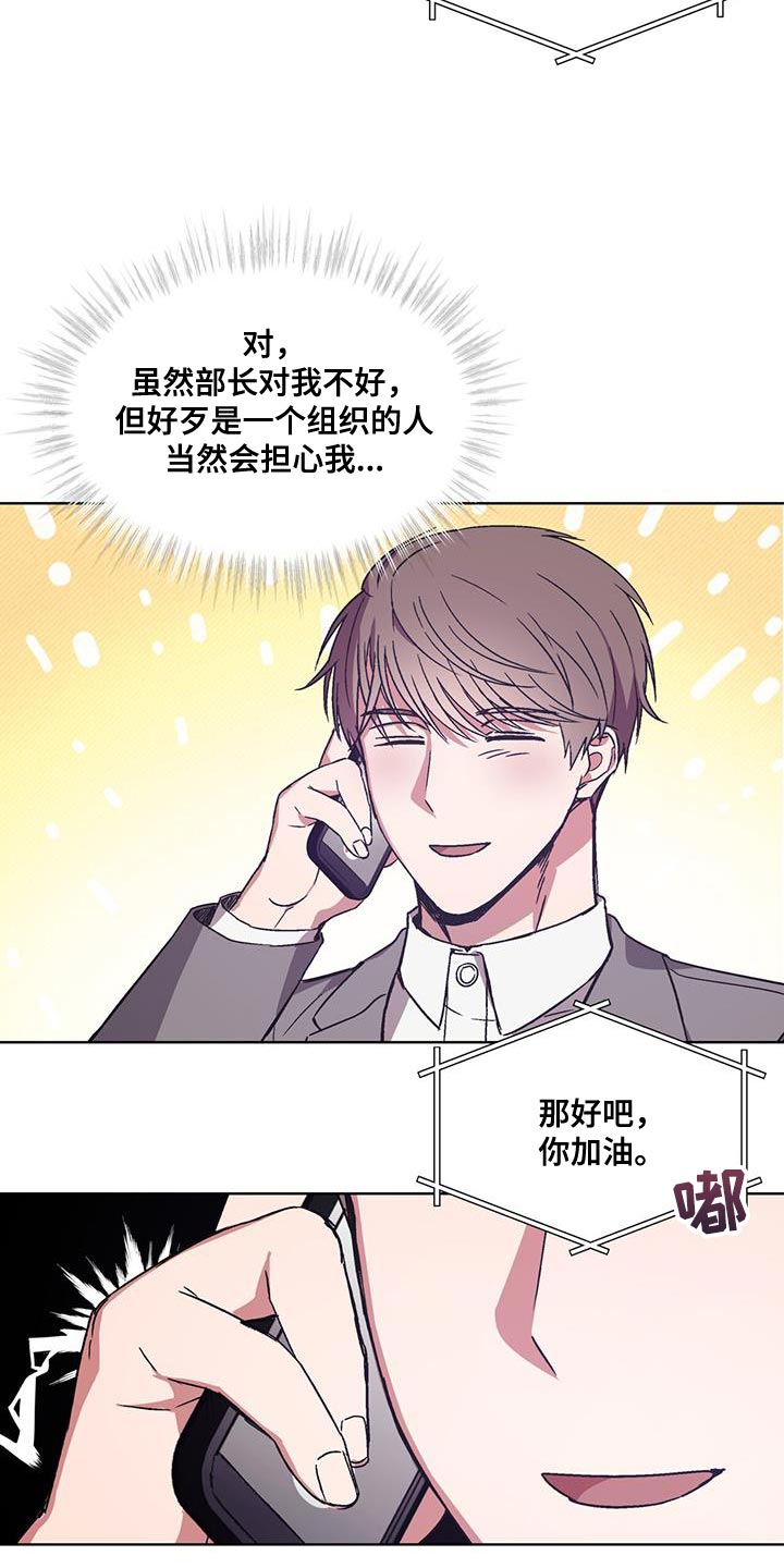 《无心者》漫画最新章节第21章：打电话免费下拉式在线观看章节第【12】张图片