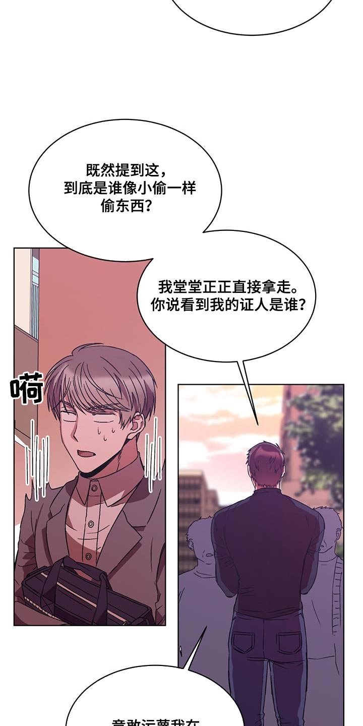 《无心者》漫画最新章节第21章：打电话免费下拉式在线观看章节第【18】张图片