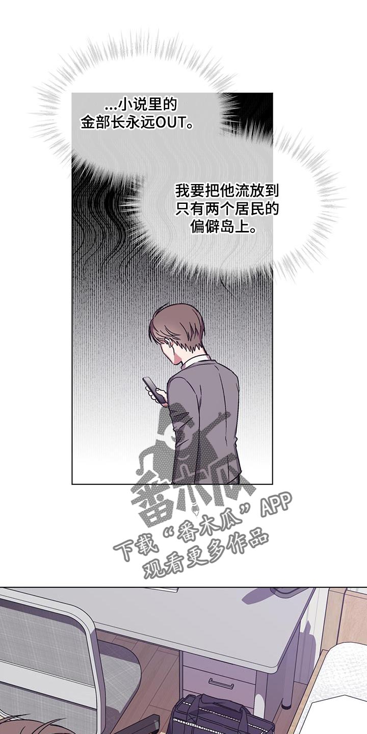 《无心者》漫画最新章节第21章：打电话免费下拉式在线观看章节第【11】张图片