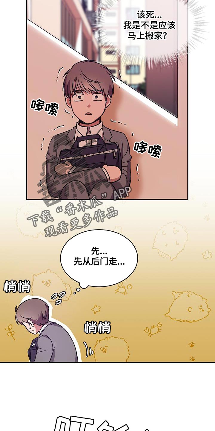 《无心者》漫画最新章节第21章：打电话免费下拉式在线观看章节第【16】张图片